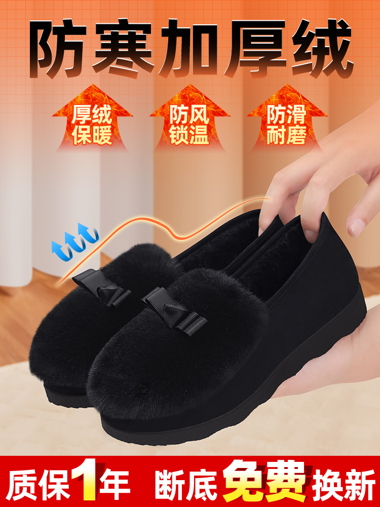 豆豆鞋女冬加绒2025新款老北京外穿一脚蹬保暖中老年厚底毛毛棉鞋