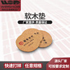 Cork mat printing circular square ceramics Coaster non-slip heat insulation Coaster MDF water uptake autohesion cork Coaster