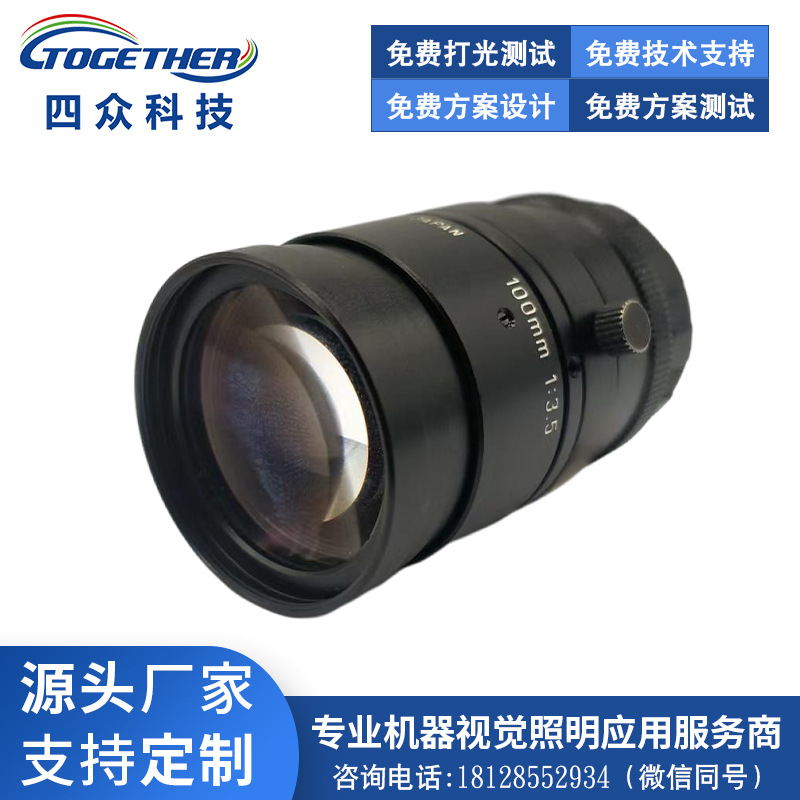 工厂机器视觉光源 监视器工业相机自动调焦显微镜头 光学变焦镜头