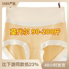 200 pounds plus size fat girl high-waist underwear women's modal comfortable seamless breathable belly-control butt-lifting briefs