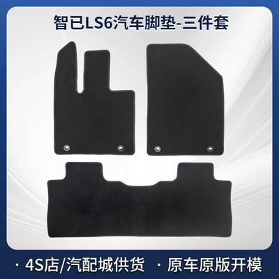 Modelə uyğun ayaqaltı, Ls6 Car Floor Mats, Automotive - black-5mm-total-thickness-fabric-bound-edge-zhiji-ls6-car-mat-three-piece-set