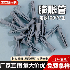 PE プラスチック拡張チューブ魚型拡張ボルトゴムプラグ埋め込み M6 M8 M10 ナイロンラウンドゴムプラグ壁プラグ