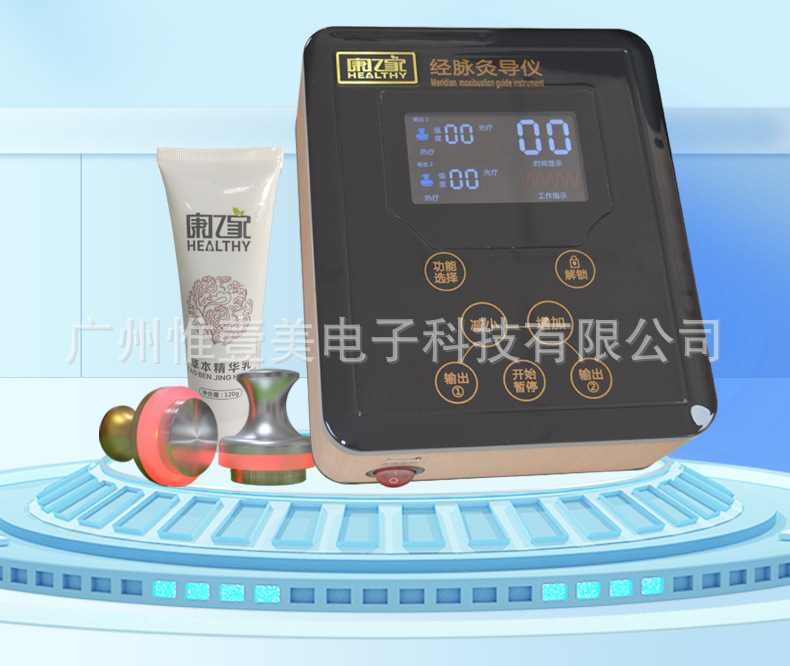灸导仪无违禁词(惟壹美)_03.jpg