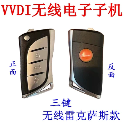 vvdi Magotan B8 smart — Car Keys - vvdi-wireless-new-lexus-3-key