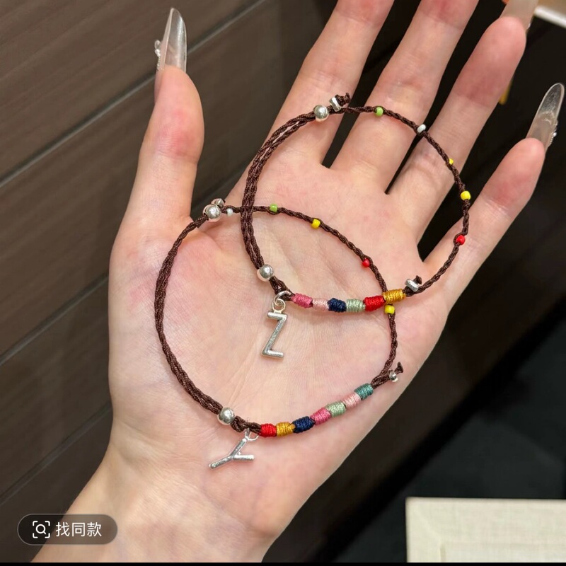 太阳编织手绳可调节手编绳DIY材料包送闺蜜精致情侣款字母|undefined