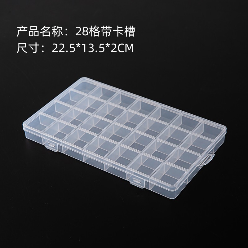 28固定格分隔塑料盒多格小零件米珠串珠防尘盒 五金零件盒首饰盒