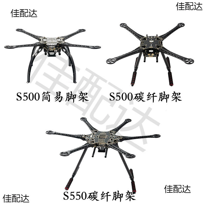 S500 S550PCB Фиксированный 260MM High 3K Углеродная трубка рама 4 оси 6 оси полностью черный самолет