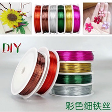 手工丝网花花艺细铁丝26号彩色铁丝DIY50米0.4mm幼儿园纽扣花铁丝