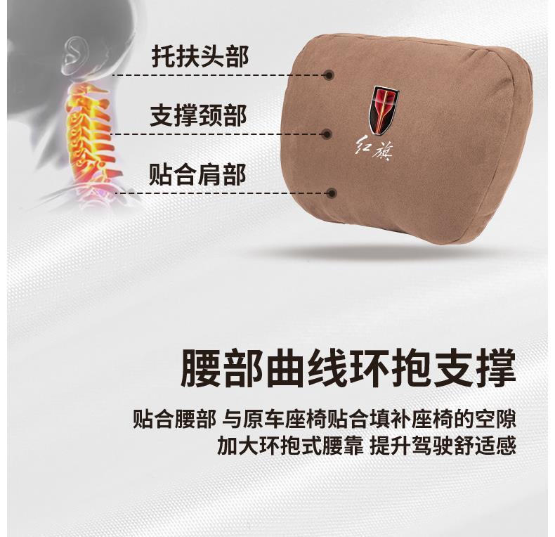 Suitable for Hongqi Car Headrest and Waist Support Hongqi Hs3Hs5Hs7Hs9Eqm5Hq9Ls7 Maybach Cushion Pillow