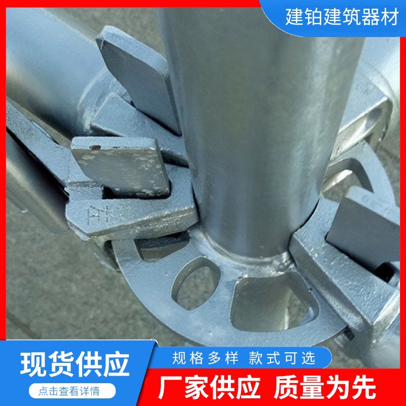 盘扣式脚手架建筑48/60系热镀锌防护扶手专用防滑承重拼接