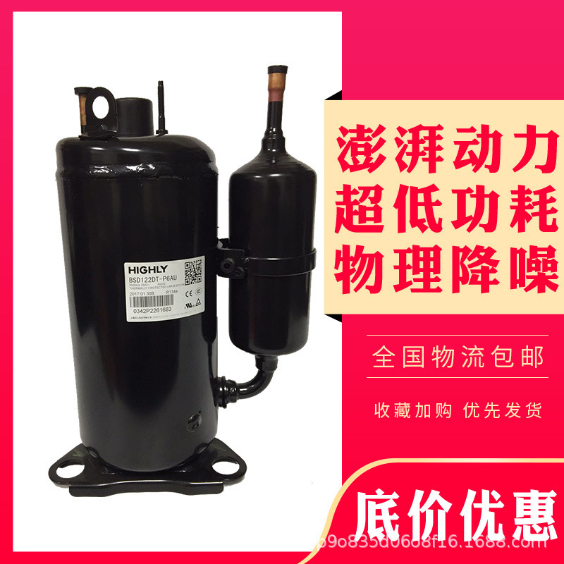 原装日立2P匹工业制冷设备空调制冷压缩机带回油管 SHY33MC4-E
