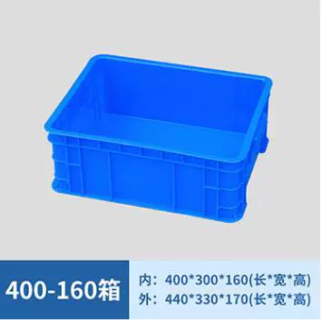 [400—160箱外：440*330*170]