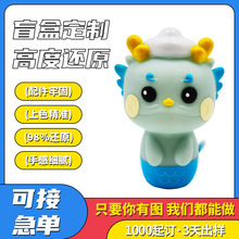 盲盒公仔定制手办塑胶玩具订制娃娃公仔企业礼品来图来样订制logo