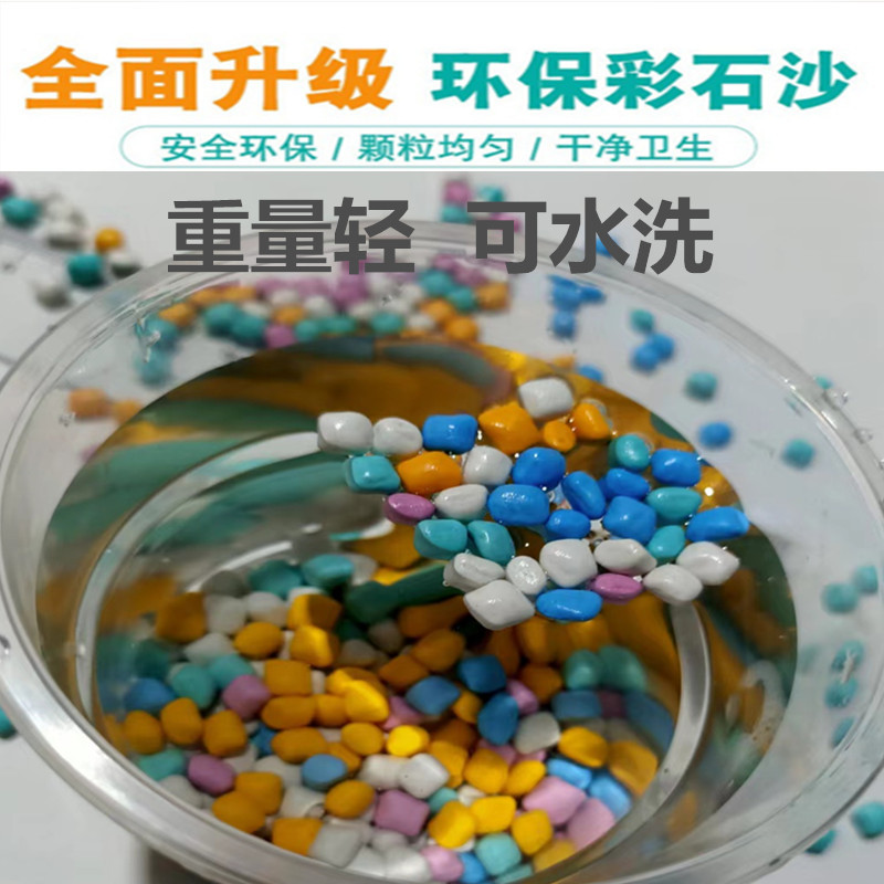 卸売りは磁器の砂の粒のおもちゃの砂の遊園地をまねます。