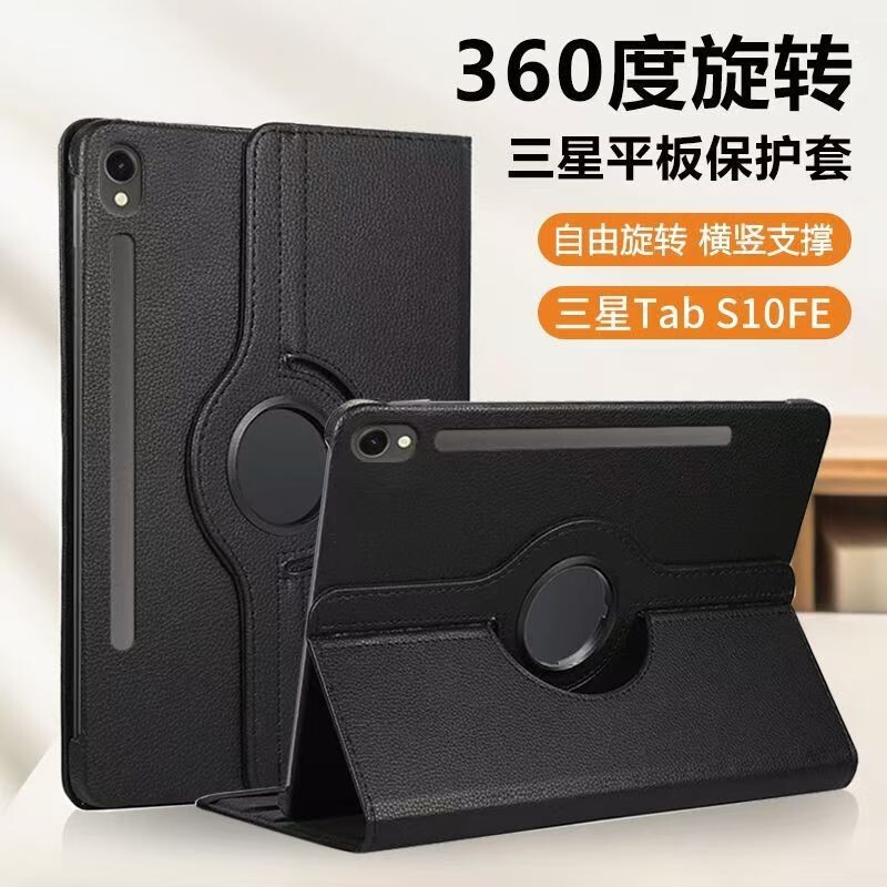Suitable for Samsung S10Fe+ Litchi Pattern Rotating Protective Case T220 A11Plus Tablet 360-Degree Leather Case Suitable for Samsung S10Fe+ Litchi Pattern Rotating Protective Case T220 A11Plus Tablet 360-Degree Leather Case