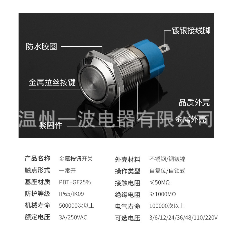 12mm金属ボタンスイッチセルフロック平頭押しスイッチリセット高頭ボタンスイッチ無灯3-6V 24V|undefined