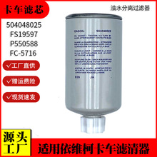 ������ά�¿�����ˮ�������504048025 FS19597 P550588������о