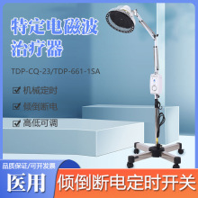 润扬理疗神灯家用烤灯TDP特定医疗专用烤电特定电磁波电烤治疗器