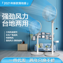骆驼落地扇家用电风扇台地扇客厅电扇多叶循环风扇无刷电机静音