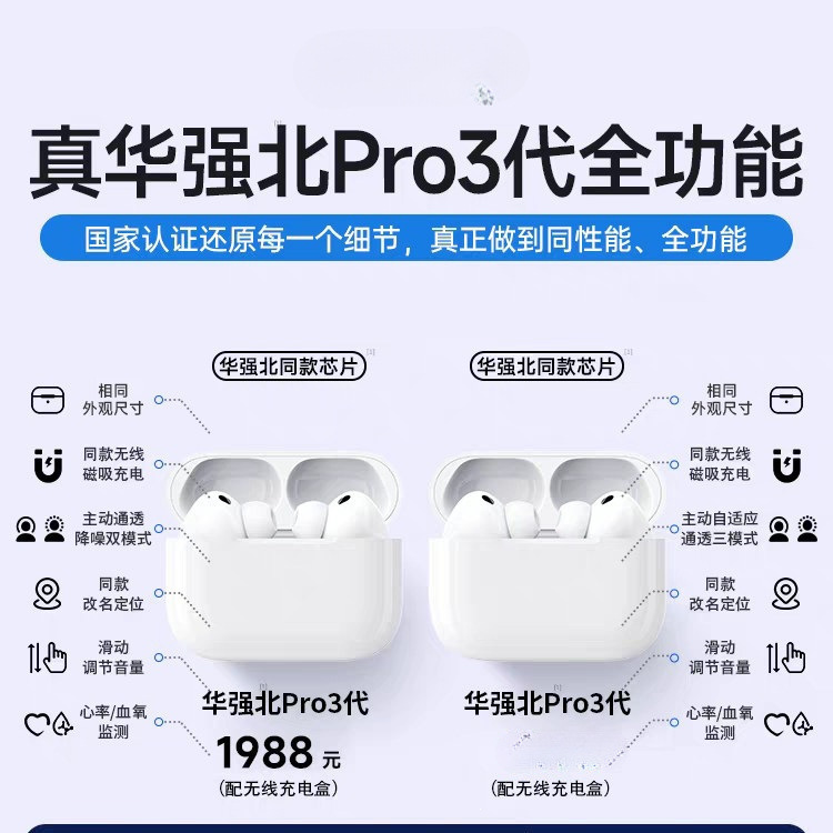 Huaqiangbei Pro3 Generation Bluetooth Headphones Official Genuine Noise-Cancelling Wireless 2025 New Model 5 Loda Top Configuration 2 High-Quality Sound