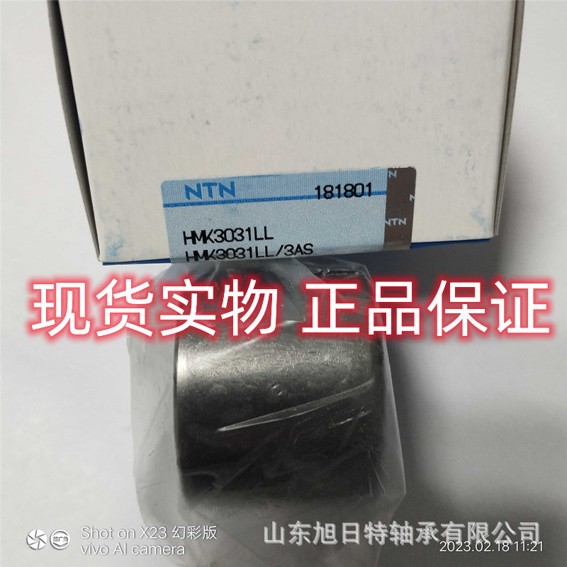 HMK3031LL XRT进口轴承  XRT滚针轴承