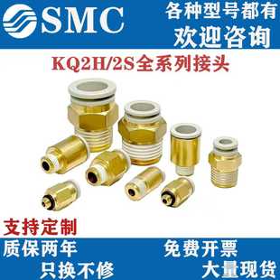 SMC��ܿ��ٽ��^KQ2H06-M5A�ݼyֱͨKQ2S08/04/10/12-M5A/01/02AS