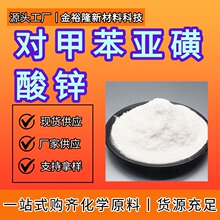 �Լױ��ǻ���пZTS CAS24345-02-6���ȶ��������󻬼���������