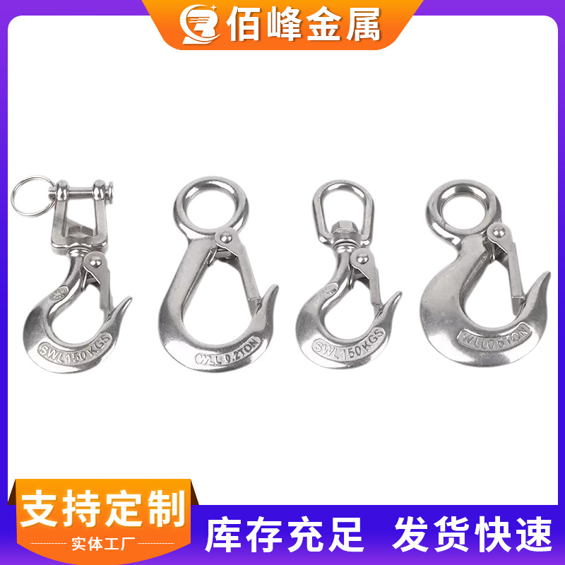 304不锈钢货钩圈式/叉式旋转万向320厚体起重大眼吊钩