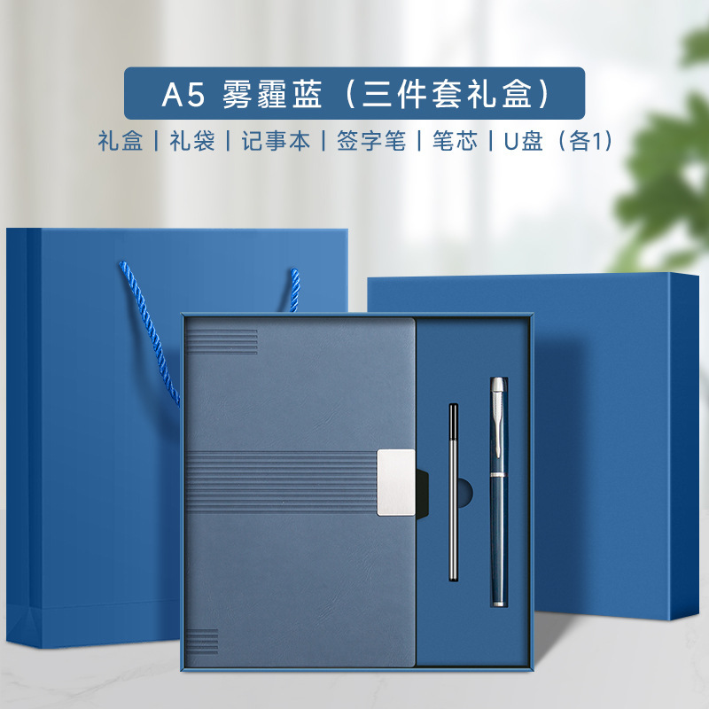 笔记本礼盒套装商务高档a5本子会议本日记本记事本可刻字可印logo|undefined