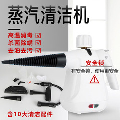 高温蒸気洗浄機厨房洗浄機レンジフード洗浄機家庭用高圧蒸気消毒