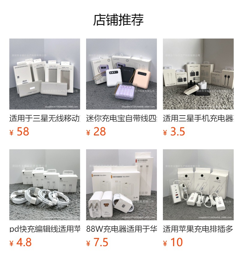 预览状态下无法点击,发布后,可点击跳转到对应的商品页面