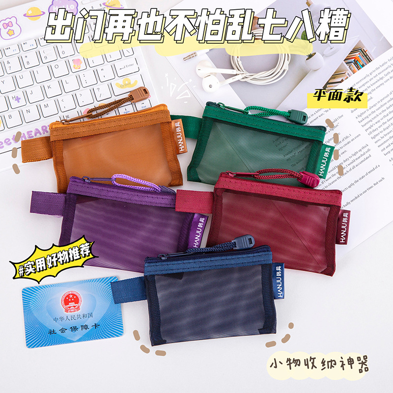 韩具002迷你卡片袋小号文件袋身份证银行卡包收纳袋小物件零钱包