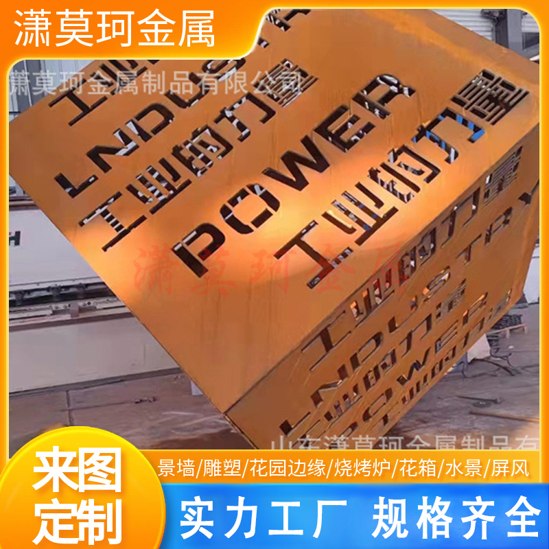 耐候钢幕墙 红绣耐候幕墙镂空雕刻激光切割 耐候钢板雕塑幕墙