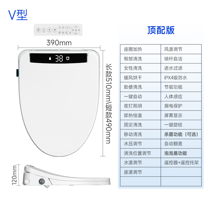V자형-[상위 구성] 짧은 스마트 변기