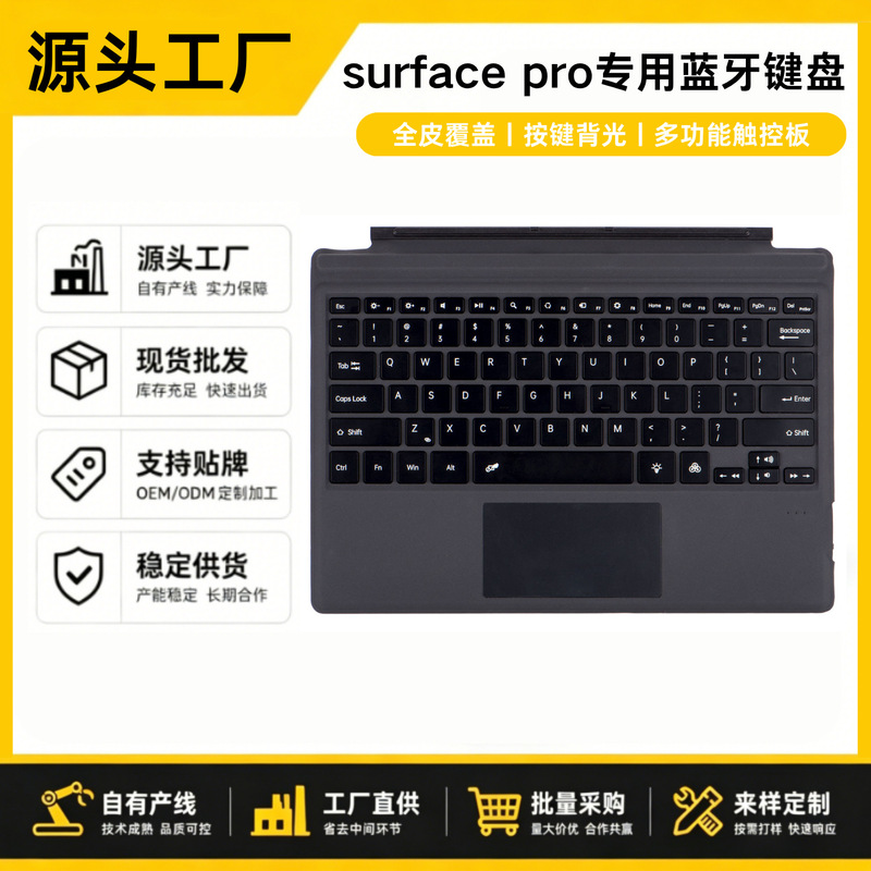 Compatible with Microsoft Surface Pro 3/4/5/6/7, magnetic detachable Bluetooth keyboard with colorful backlight, lightweight and thin Compatible with Microsoft Surface Pro 3/4/5/6/7, magnetic detachable Bluetooth keyboard with colorful backlight, lightweight and thin