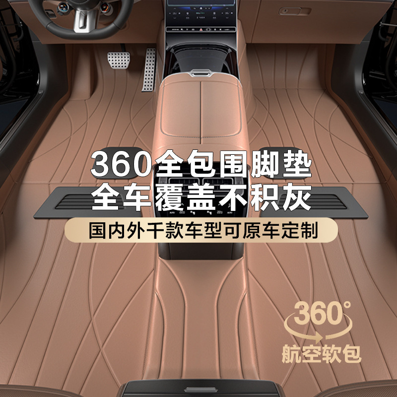 野马T70专用360航空软包脚垫全包围汽车地毯 |全国包安装
