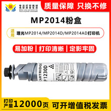 �m������MP2014̼�ۺ�RICOH MP2014/2014D/GESTETNER1120��Ʒ����