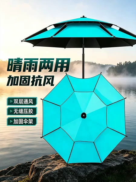 New model of fishing umbrella for outdoor use, camping and fishing sunshade, thickened, sun-proof, rain-proof, with a handle, large fishing umbrella, wholesale
