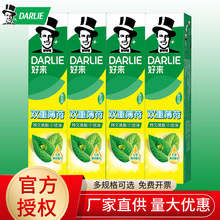 好来黑人牙膏双重薄荷225g/175g/90g茶倍健超白竹炭单位福利批发