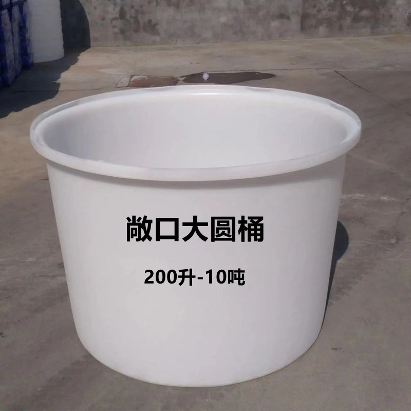 2000升圆形敞口大圆桶3300升皮蛋咸鸭蛋腌制桶4000升养殖牛筋桶