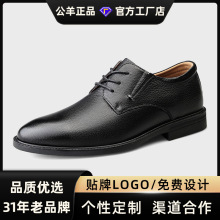 公羊皮鞋男2025秋季新款真皮高端商务正装休闲英伦风软底婚鞋男鞋