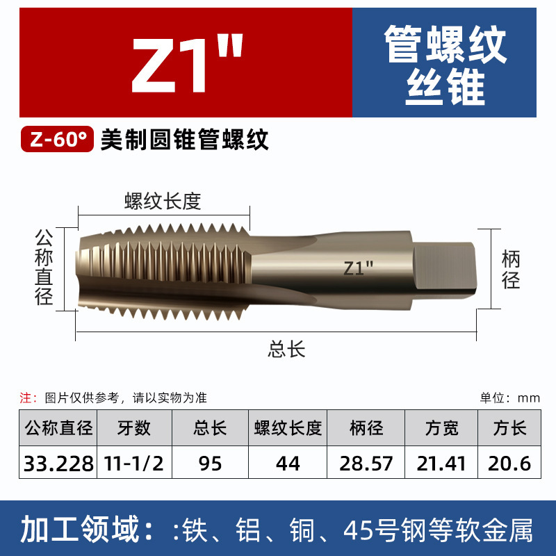 NPT管螺纹丝锥M35含钴丝攻1/2/3/4/6分G14英制螺纹水管内丝修复器|undefined
