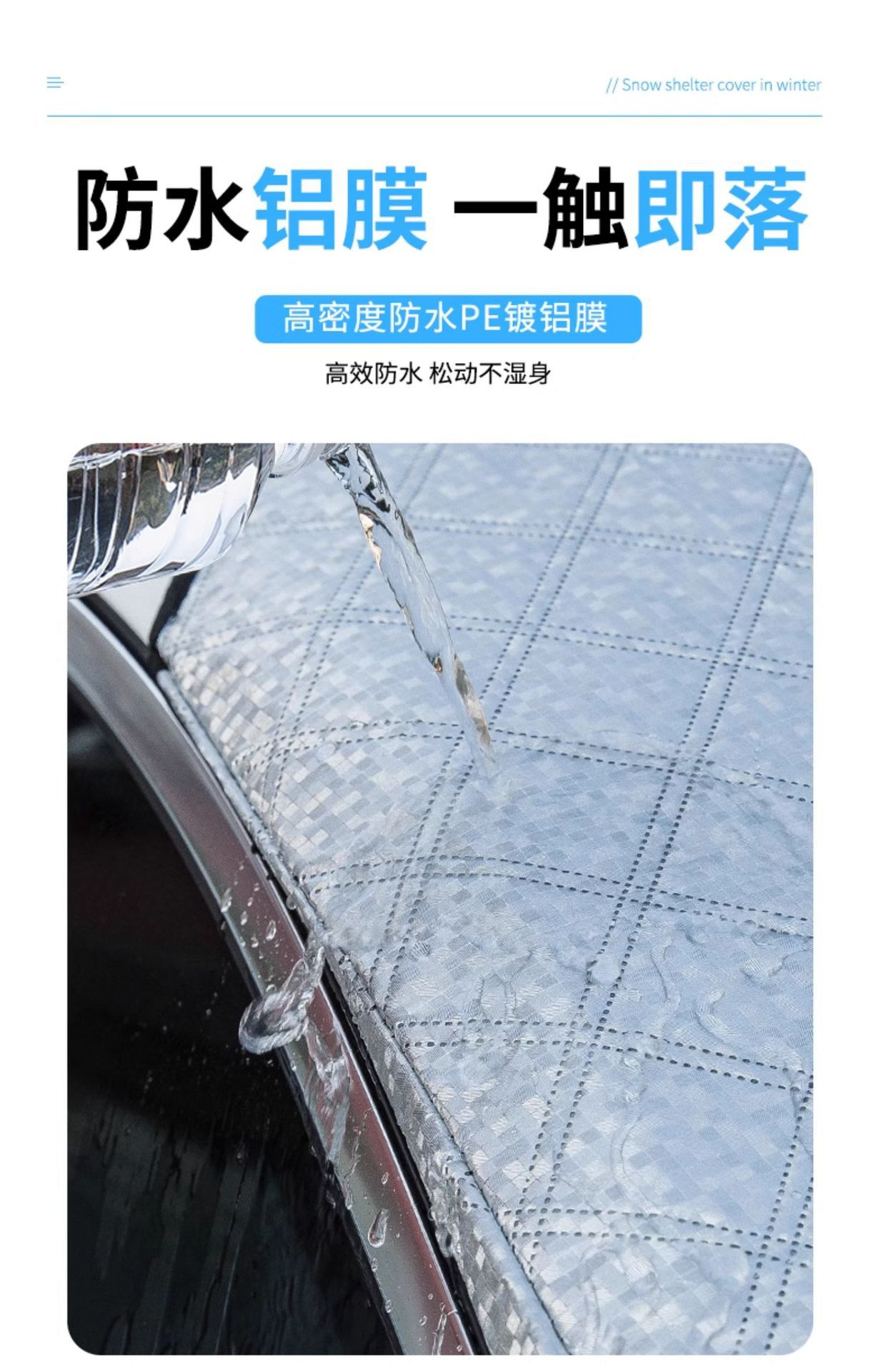Car Snow Cover Thickened Anti-freeze Windshield Sunshade Heat Insulation