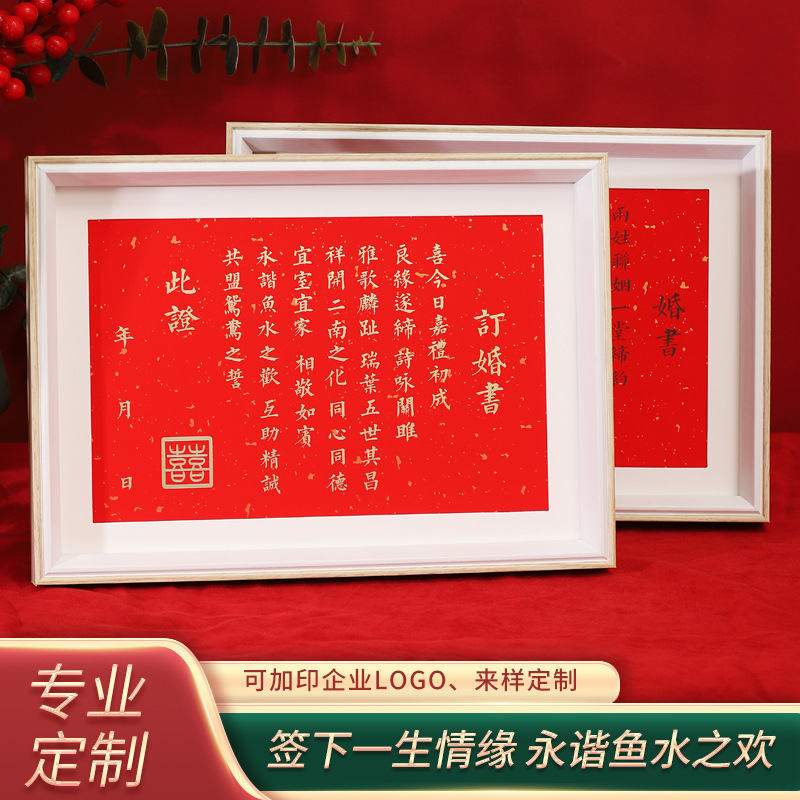 訂婚書高級布置擺台高檔定親創意用品送日子品勢婚書儀式感宴擺件