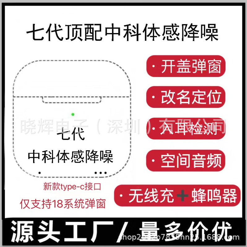 华强北新款二三四代五六代七代适用苹果蓝牙耳机降噪超长续航跨境|undefined
