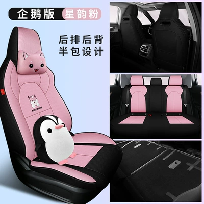 Modelə uyğun (Original) oturacaq örtükləri, women multi-dimensional high-dimensional version four seasons - chery-oumeng-da-cherry-blossom-pink-penguin-version-back-half-pack-special-car