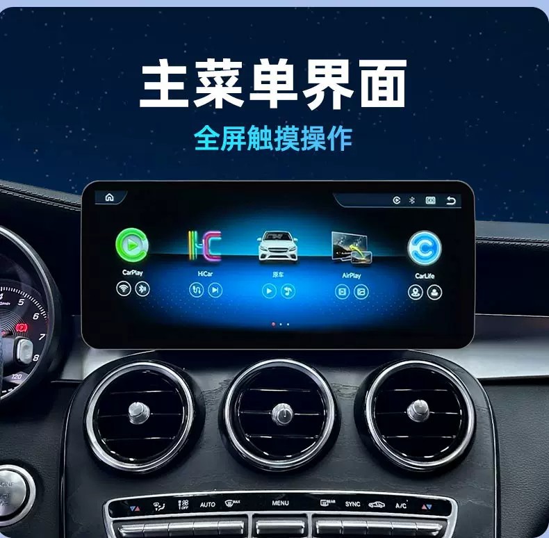 Mercedes-Benz C200/GLC300L/CLA/GLA/E260 original car Linux central control large screen navigation system modification