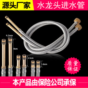 304 stainless steel braided single head tube vegetable washing basin hot and cold faucet high pressure tube extended pointed water inlet hose