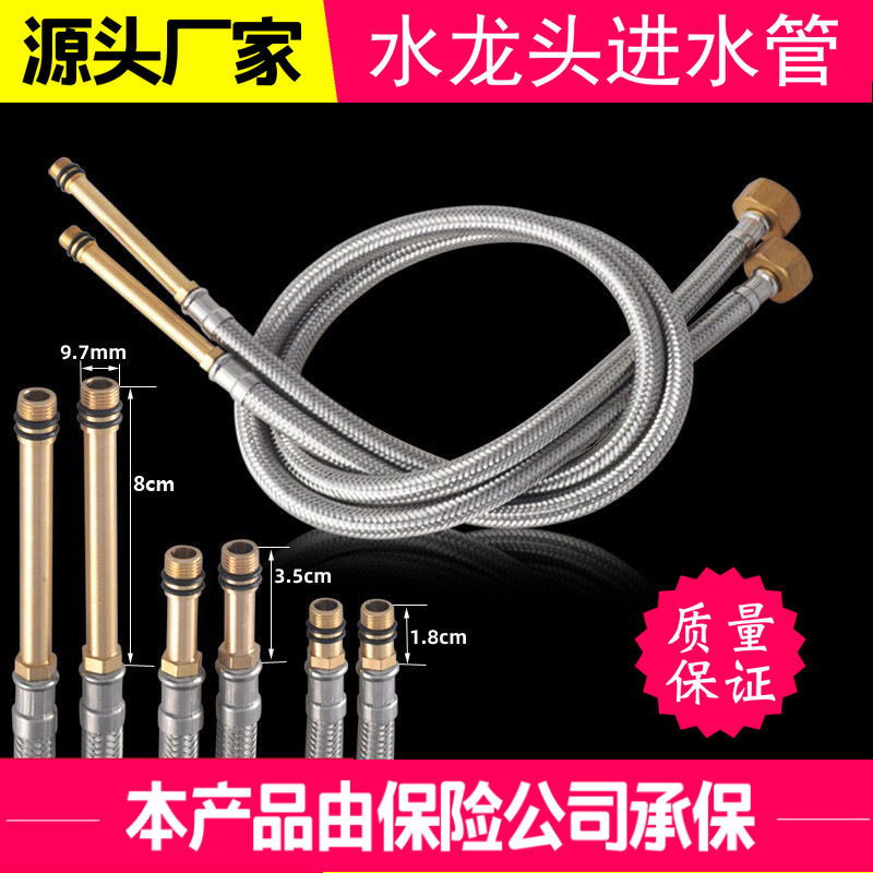 304ステンレス編組片頭管洗浄盆冷熱蛇口高圧管延長先進水ホース|undefined