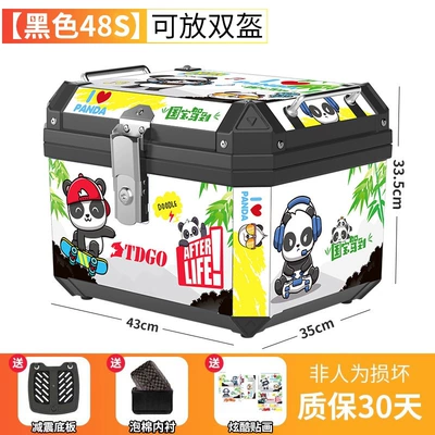 Motorcycle trunk, Motorcycle tail box, large-capacity - flagship-national-treasure-model-48s-black-shock-absorbing-sole-inner-lining-decals